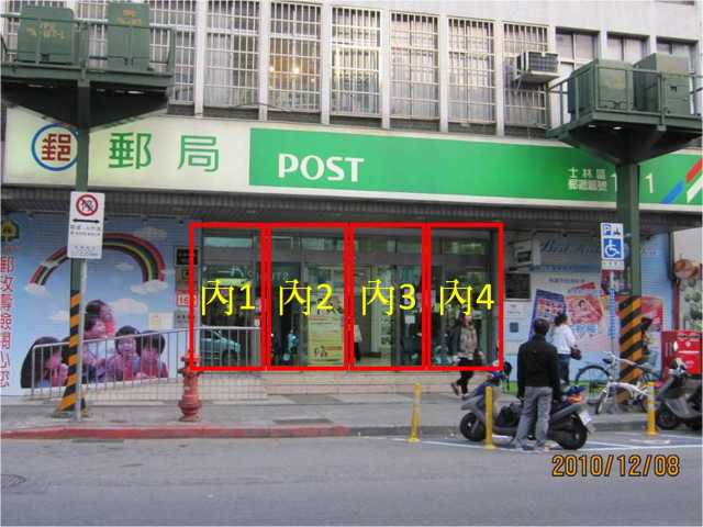 士林郵局大門廣告(內3)